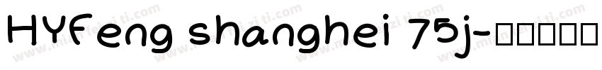 HYFeng shanghei 75j字体转换